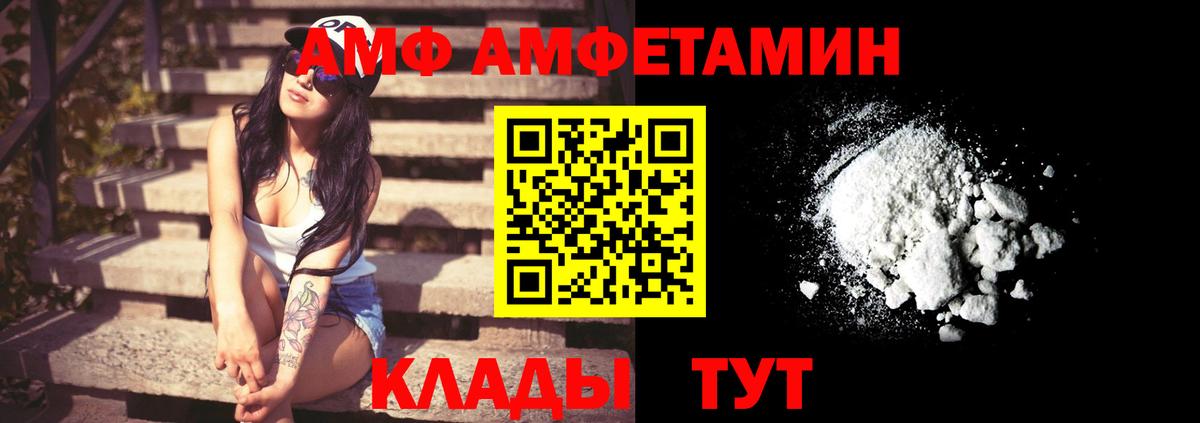 АМФЕТАМИН  Амфетамин 97%  Вход с VPN  Мончегорск 