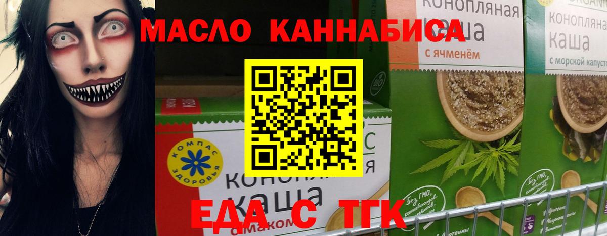 Canna-Cookies конопля  Вход с VPN  Мончегорск 