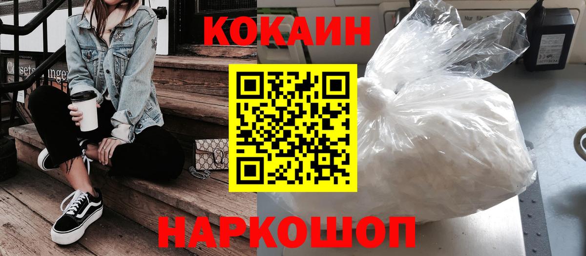 Мончегорск  Кокаин Columbia  Cocaine 98%  Вход с VPN 