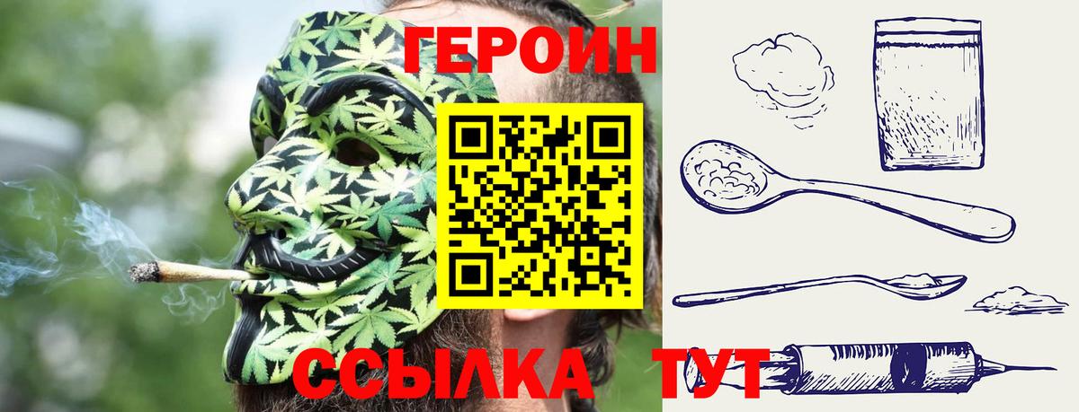 ГЕРОИН  ГЕРОИН гречка  Вход с VPN  Мончегорск 