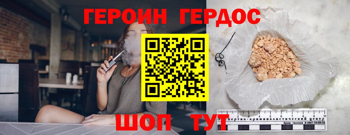 Героин Афган Мончегорск