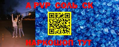 соль ск Будённовск