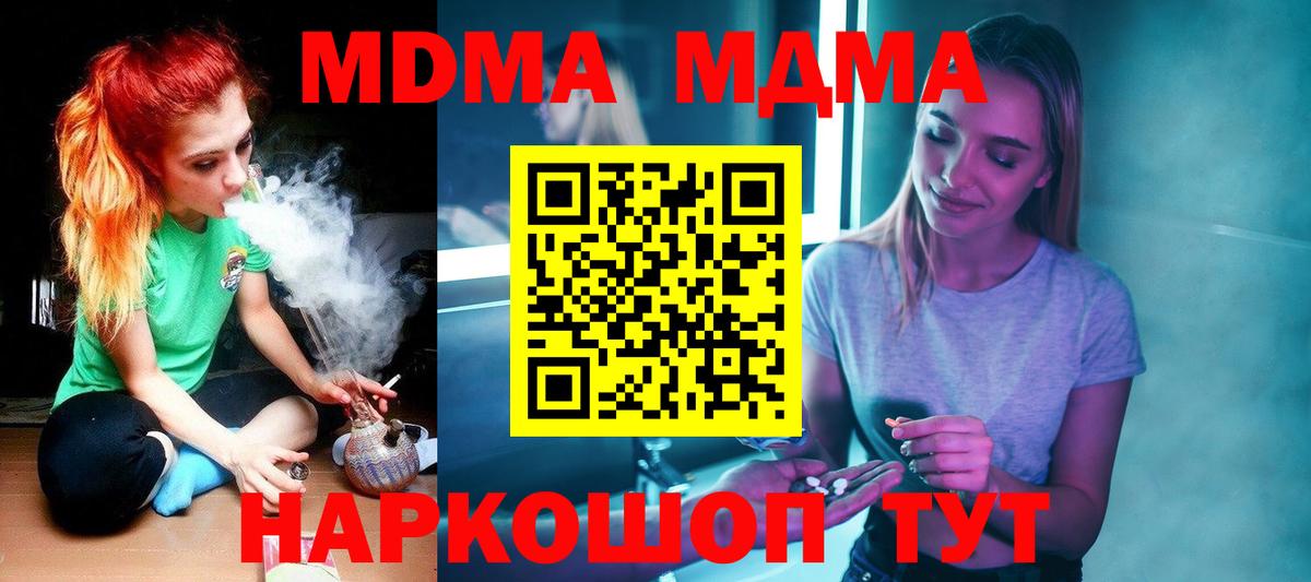 MDMA кристаллы Мончегорск