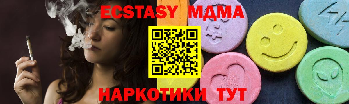 МДМА  Вход с VPN  Мончегорск  MDMA VHQ 