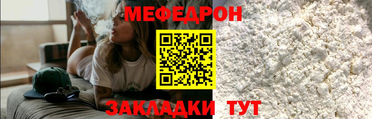МЯУ-МЯУ 4 MMC  Вход с VPN  Мефедрон  Мончегорск 