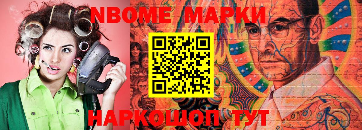Наркотические марки 1,5мг  Вход с VPN  Мончегорск  Марки 25I-NBOMe  Наркотические марки 1,5мг 