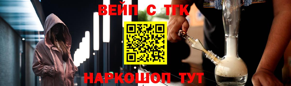 Дистиллят ТГК THC oil Мончегорск